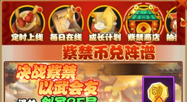 大明侠客令11