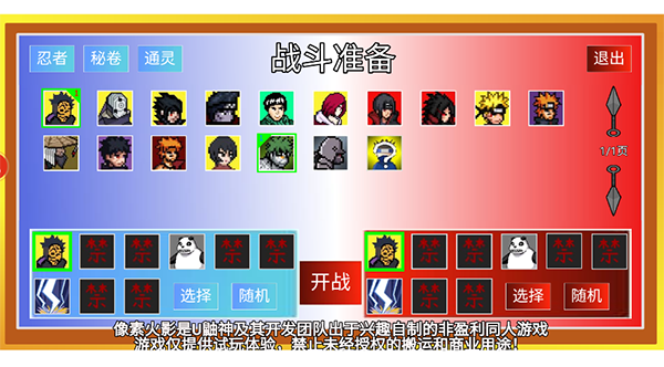像素火影图片7