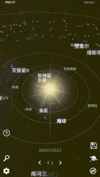 太阳系模拟器6