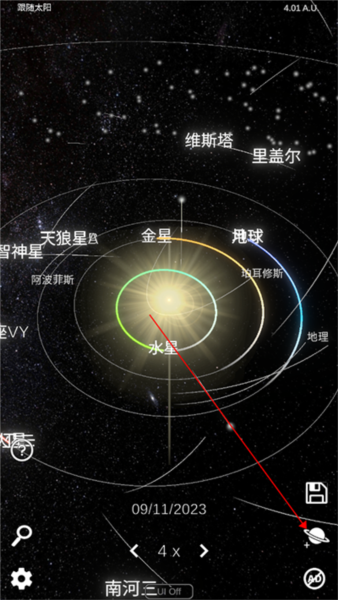 太阳系模拟器12