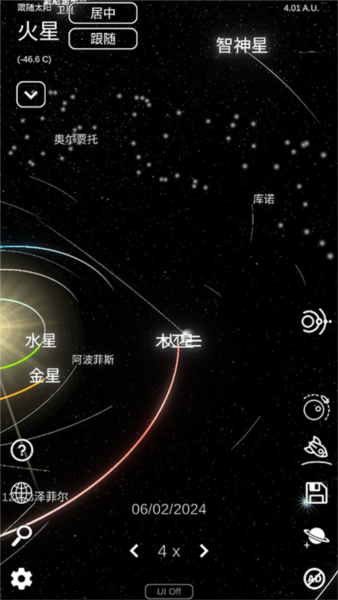 太阳系模拟器13