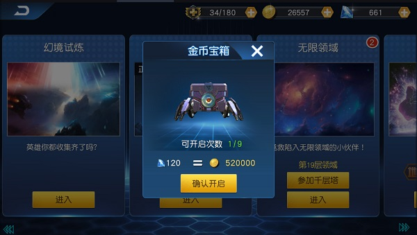 奥特曼王者传奇图片4