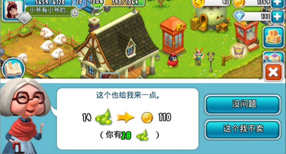 全民农场图4