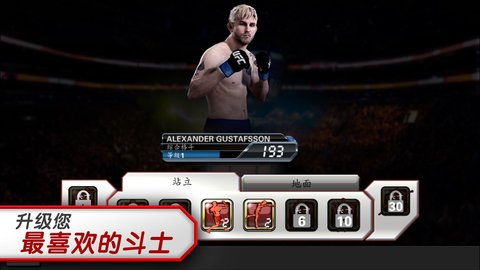 ufc4图片3