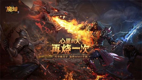 风暴魔域2图片