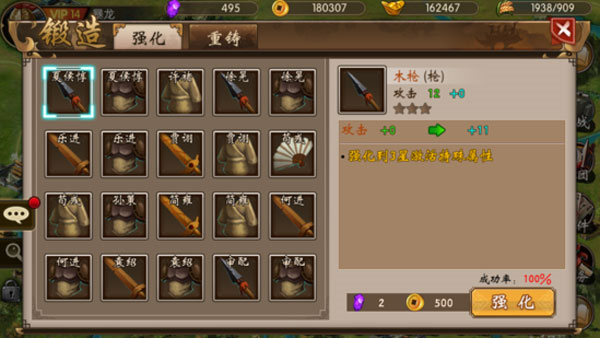 战棋三国3
