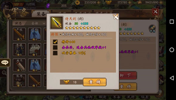 战棋三国4