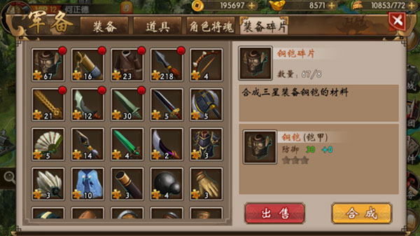 战棋三国5