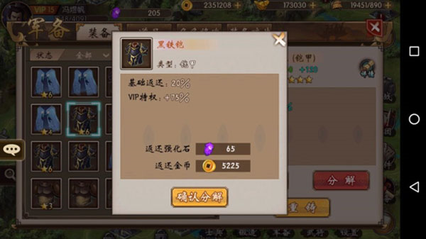 战棋三国6