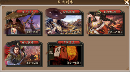 战棋三国8