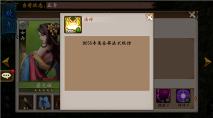 战棋三国10