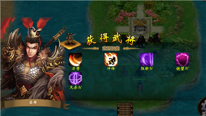 战棋三国12