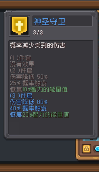 元气骑士新作图片11