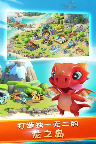 萌龙大乱斗qq登录 安卓版v8.3.1