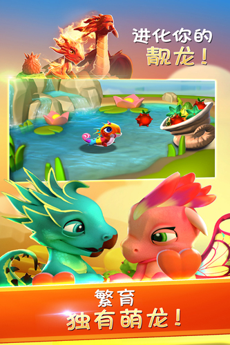 萌龙大乱斗qq登录 安卓版v8.3.1