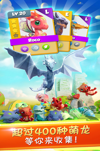 萌龙大乱斗qq登录 安卓版v8.3.1