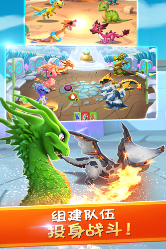 萌龙大乱斗qq登录 安卓版v8.3.1