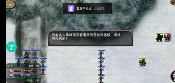 战棋三国图片10