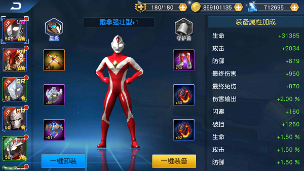 奥特曼王者传奇图片3