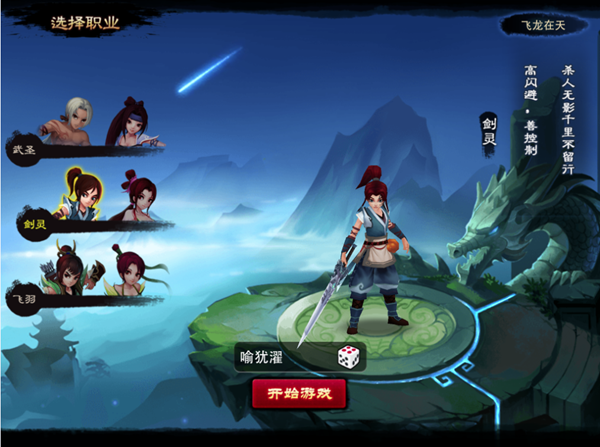 神仙道高清重制版图片5