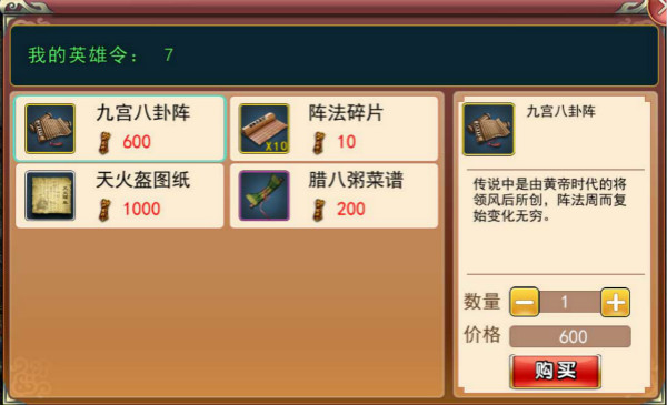 濡沫江湖图片7