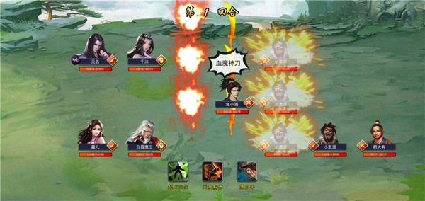濡沫江湖图片16