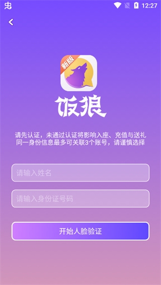 饭狼游戏6