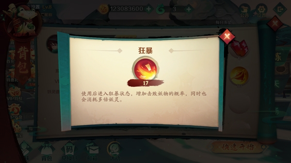 新仙魔九界11