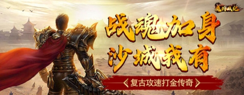 魔狩战纪1