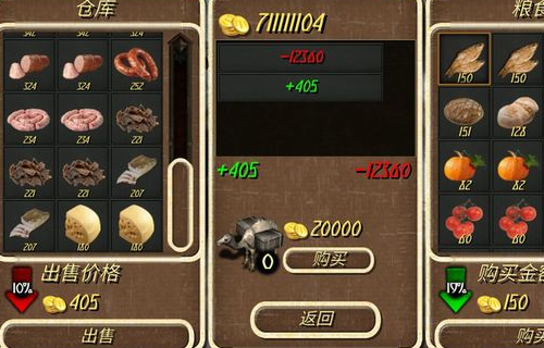 钢铁之躯2图9