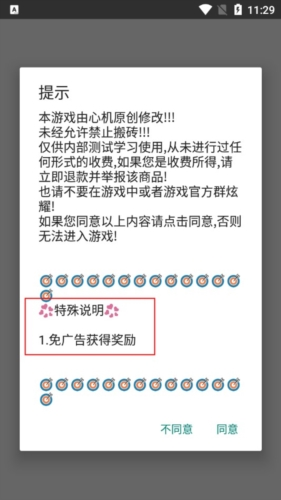 国王指意无广告版游戏图片1