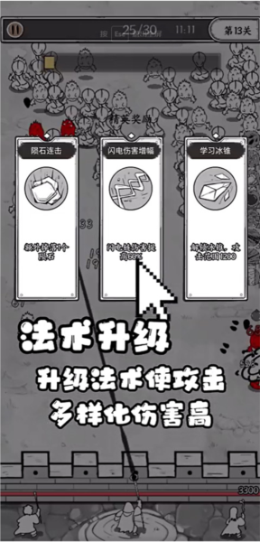 国王指意无广告版游戏图片12
