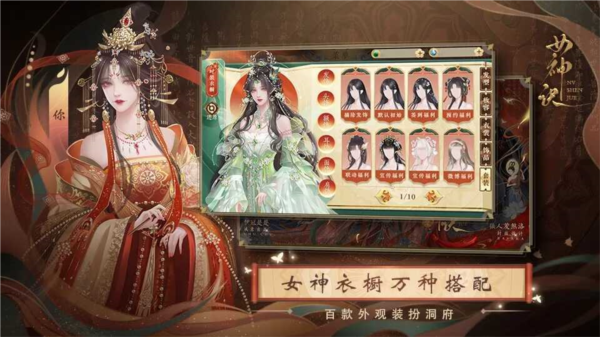 女神诀破解版图片17