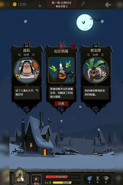 月圆之夜手游图片1
