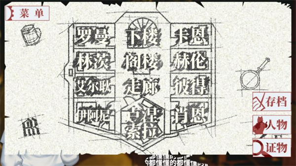 罗曼圣诞探案集5