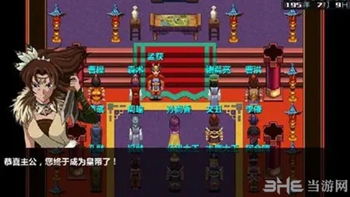 三国大时代4图9
