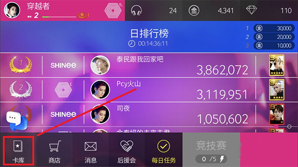SuperStar SMTOWN图12
