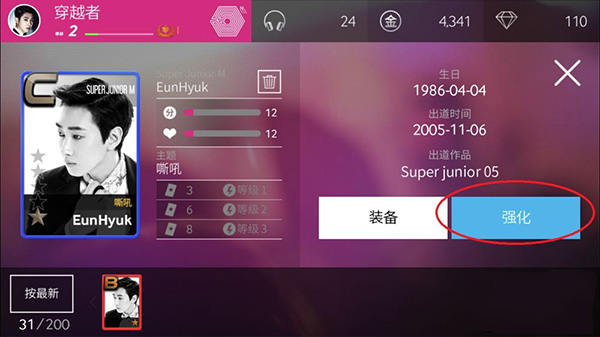 SuperStar SMTOWN图14