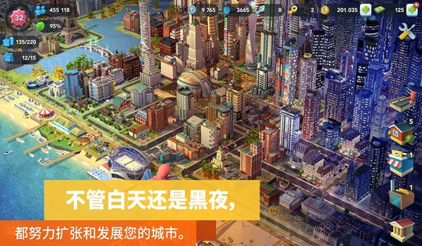 SimCity国际版图片2