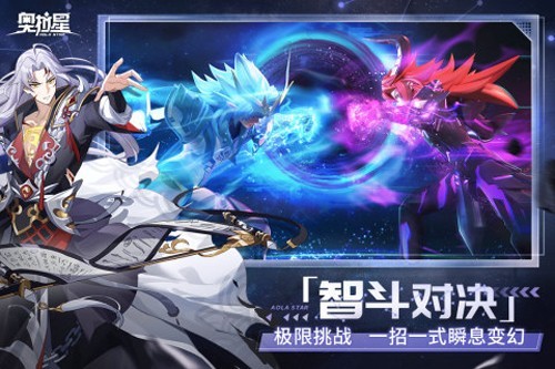 奥拉星qq登录版 v1.0.212