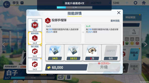 蔚蓝档案图片15