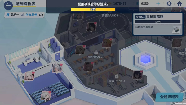 蔚蓝档案图片18