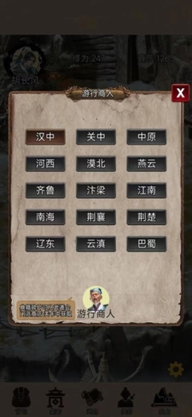 江湖悠远3