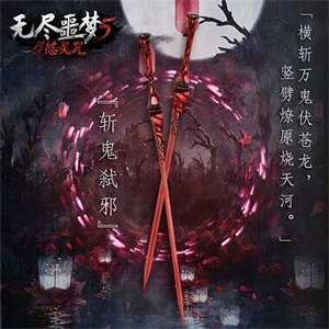 无尽噩梦5怨灵咒8