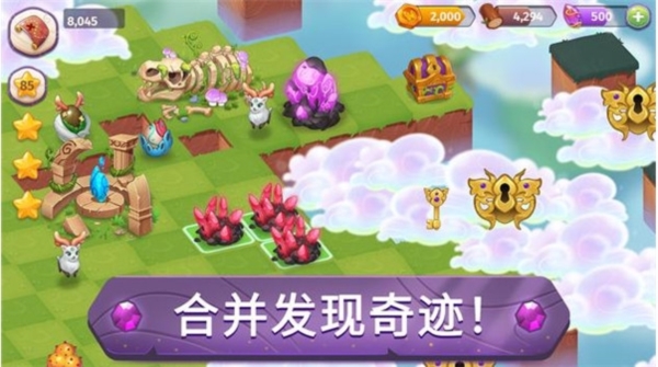 合并魔法图片1