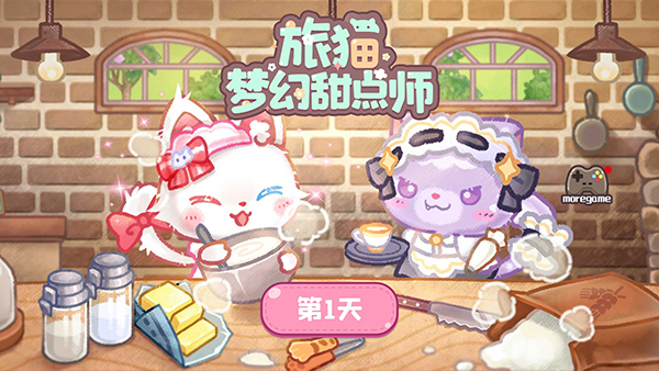 旅猫甜品店图片3