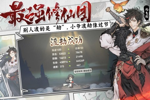 最强祖师1