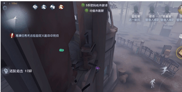 第五人格图片4
