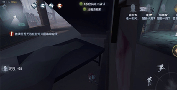 第五人格图片5