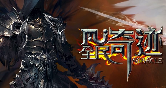 全民奇迹福利版图片1
